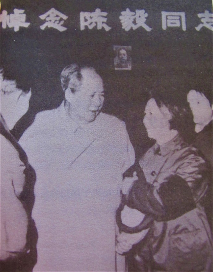 老照片：1972年1月10日，毛泽东在陈毅追悼会上说：“陈毅同志是一个好同志。”