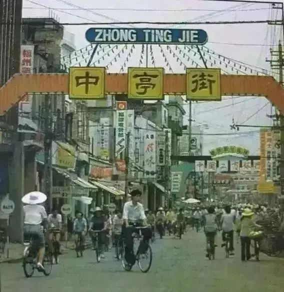 老照片：80年代，福州，中亭街