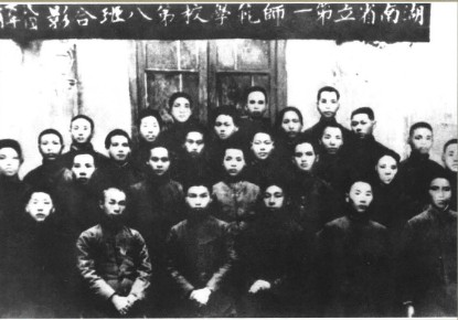 老照片 ：1918年3月，湖南省立第一师范学校第八班合影。四排右二为毛泽东。