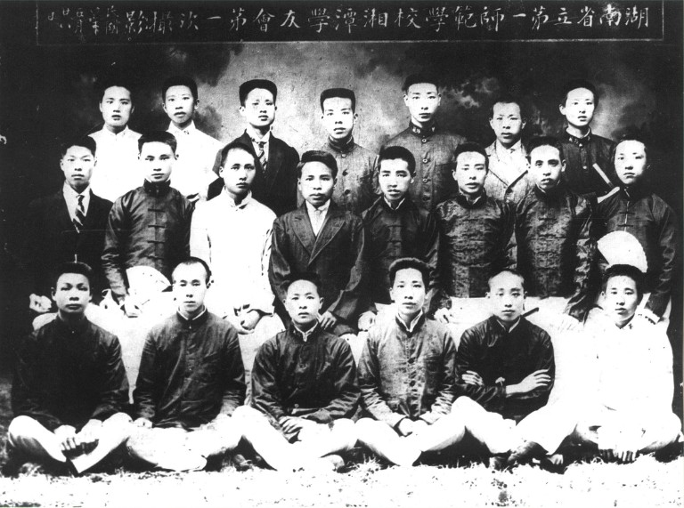 老照片：1919年5月，湖南省立第一师范湘潭学友会合影，二排左三为毛泽东。