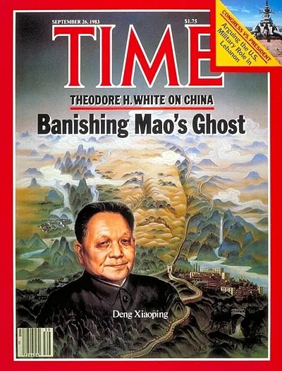 1983年9月26日，标题是：邓小平走出了毛泽东的阴影（或者说邓小平排除了毛泽东的影响）。