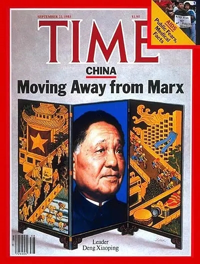 1985年9月23日。题目是中国正在远离马克思，画面很清楚地对毛泽东和邓小平两个不同时代的生活进行了对比。一边的队伍高举着马克思的画像，农民在田里插秧；另一边是忙忙碌碌的上班族，高楼大厦，汉堡包，照相机等消费品。