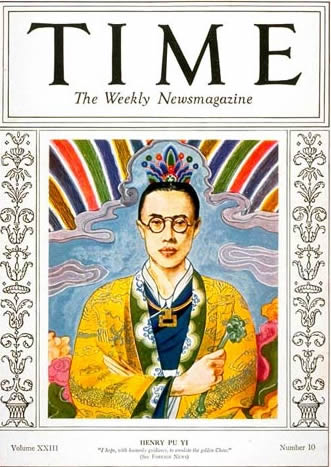 1934年5月5日，封面人物是末代皇帝溥仪，小字说明：亨瑞溥仪。"Henry PuYi"。