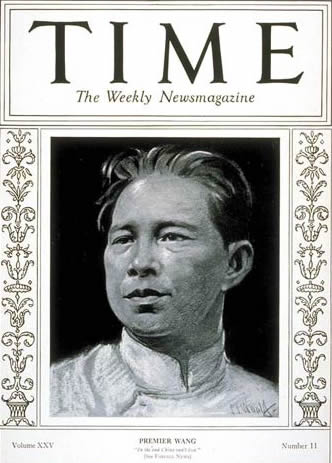 1935年3月18日，封面人物是汪精卫。文字说明：汪总理。"Premire Wang"