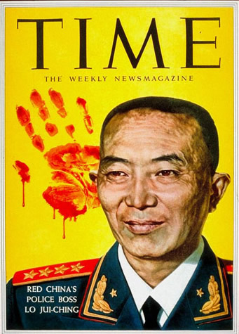1956年3月5日，标题是红色中国的警察领袖罗瑞卿，因为罗时任公安部长。